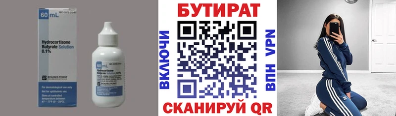 БУТИРАТ оксана  продажа наркотиков  Гусь-Хрустальный 