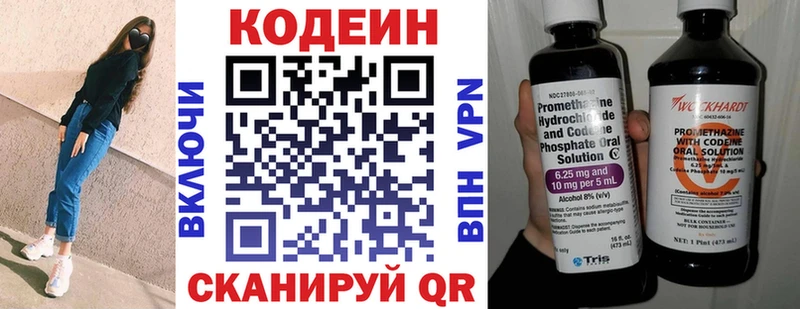 Codein Purple Drank  сколько стоит  kraken ONION  Гусь-Хрустальный 