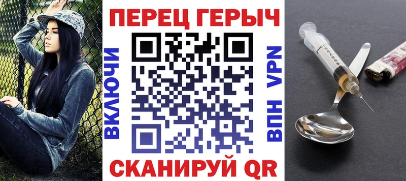 ГЕРОИН Heroin  как найти закладки  Гусь-Хрустальный 